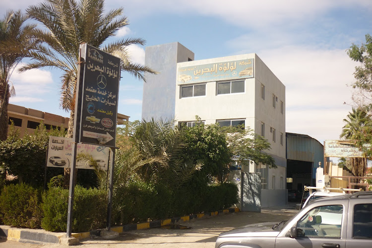 الشركة الإيطالية السورية المتحدة لمستحضرات التجميل