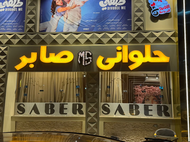 Saber’s Confectionery 2