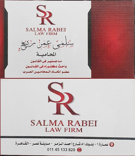 Salma Rabei Law Firm