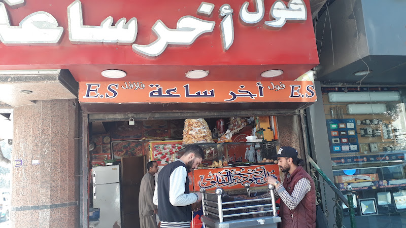 Last Hour Restaurant