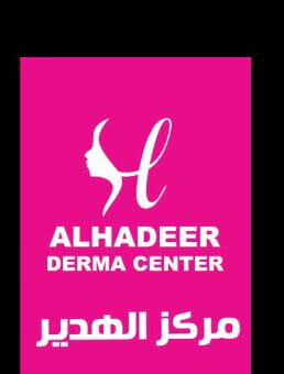 مركز الهدير مركز الهدير للأمراض الجلدية