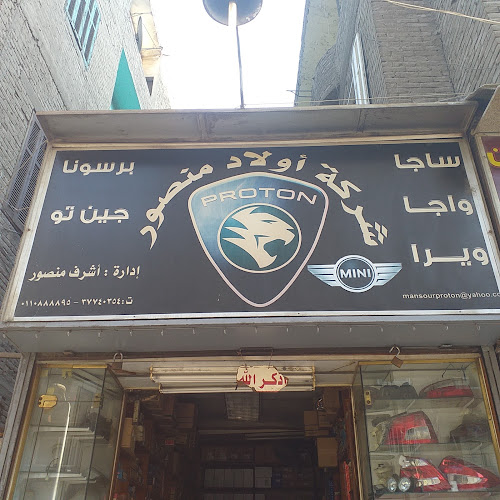 Mansour Sons Company