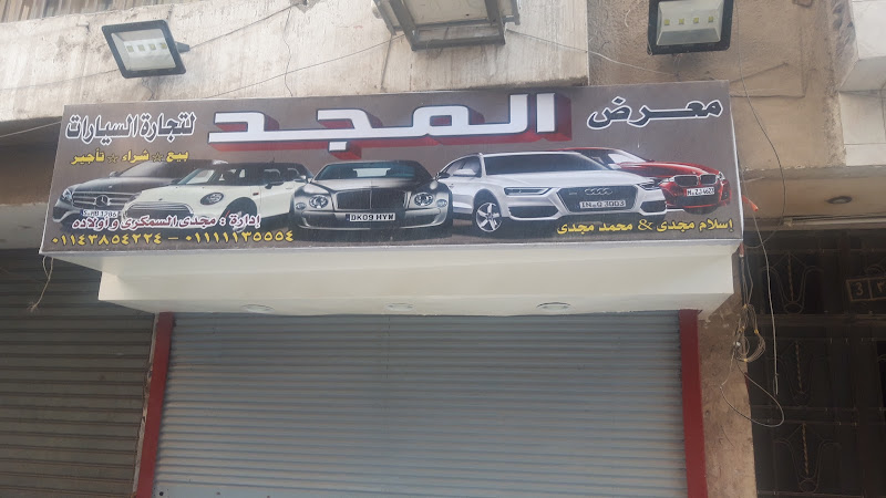 Al Majd Auto Trading Showroom