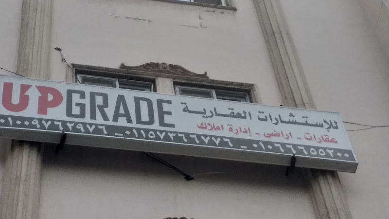 Up Grade