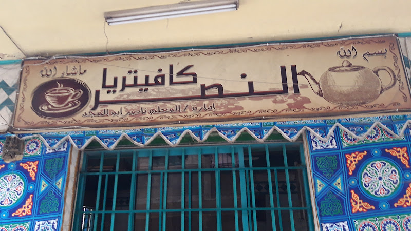 كافيتريا كوب