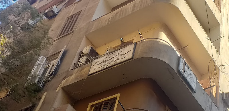 عيادة أخصائيي الأعصاب في القاهرة
