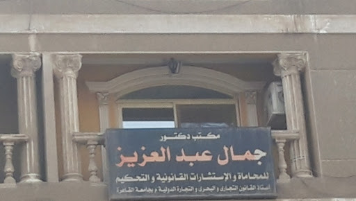 Gamal Abdel Aziz