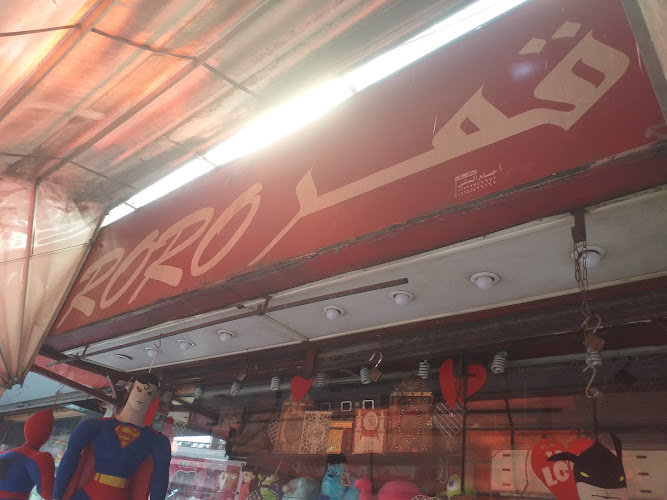 رورو مون