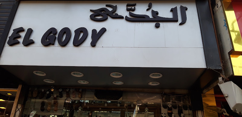 بُرْجُ الجَدْي