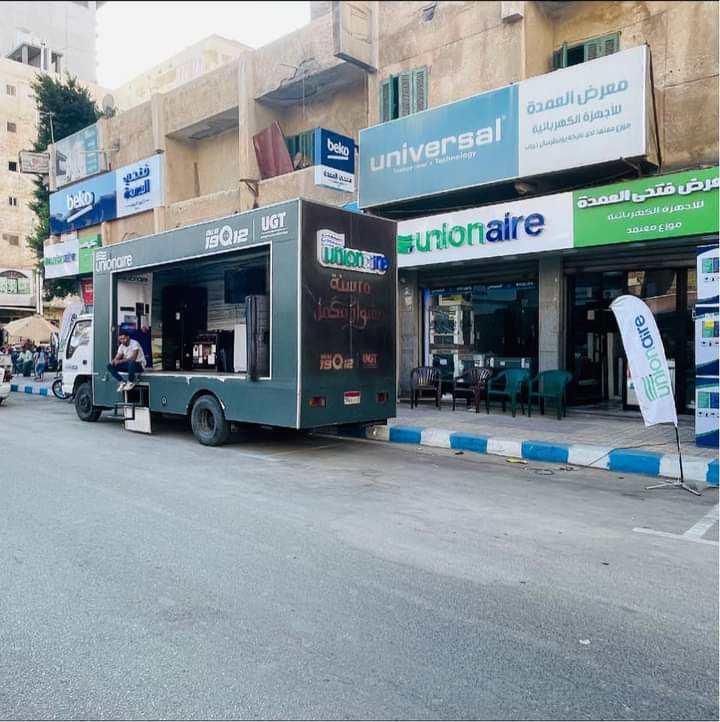 فتحي العمدة للاجهزة الكهربائية