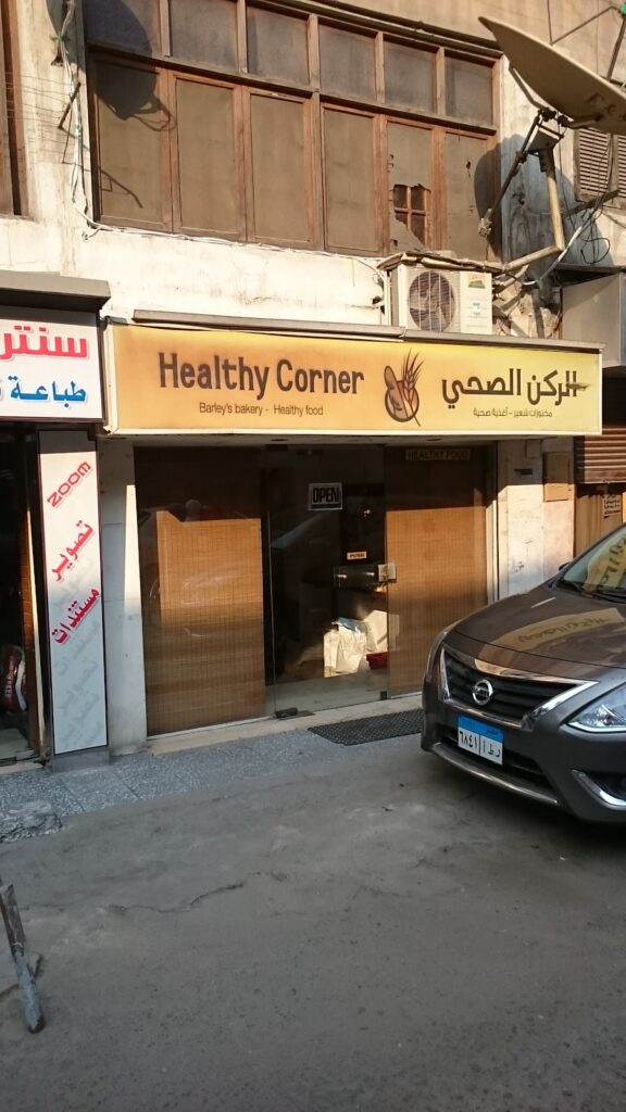Healthy Corner