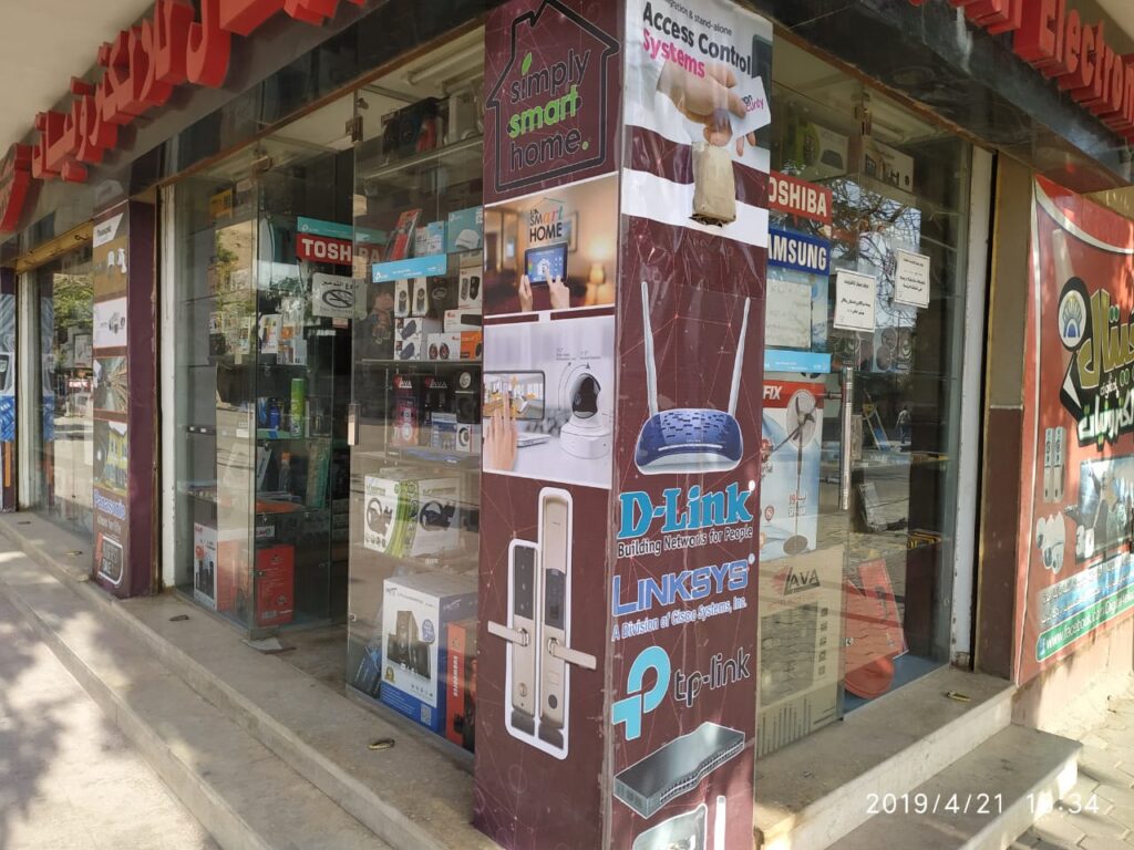ديجيتال للإلكترونيات ١٩٧١