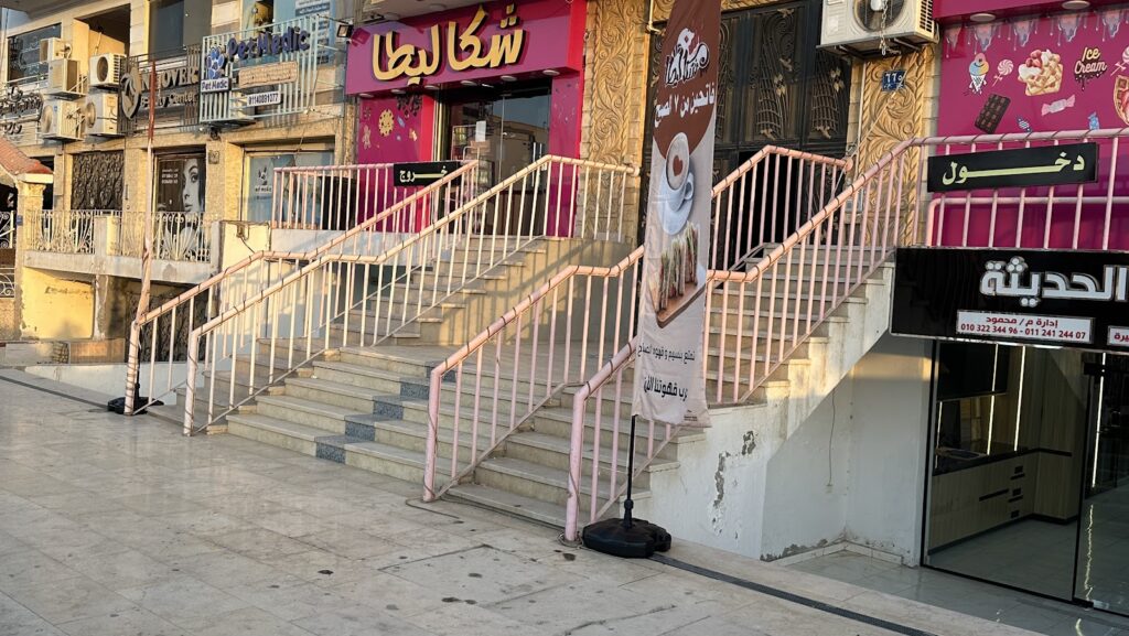 علميتا