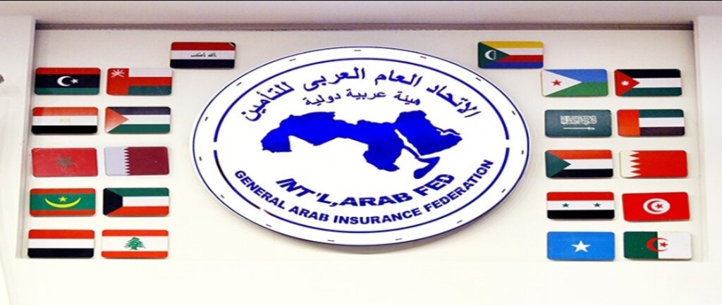 الاتحاد العربي العام للتأمين – GAIF
