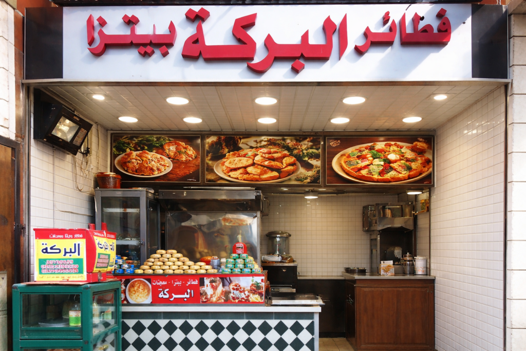 Al Baraka Pizza Nasr El Din Pyramid
