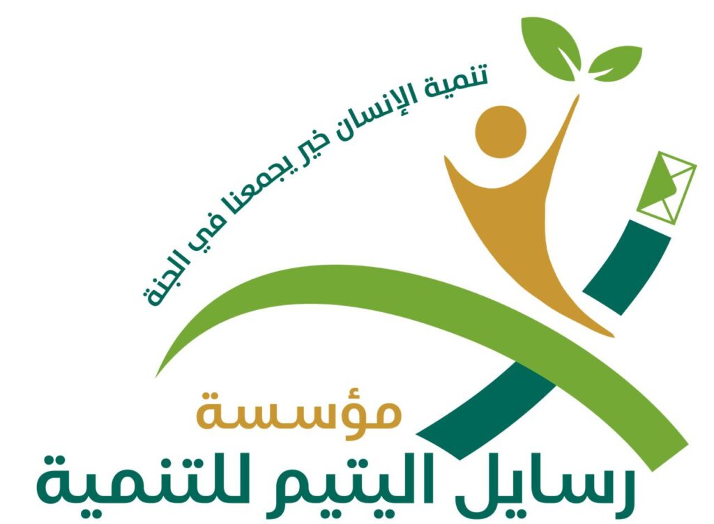 Orphan Messages Foundation for Development