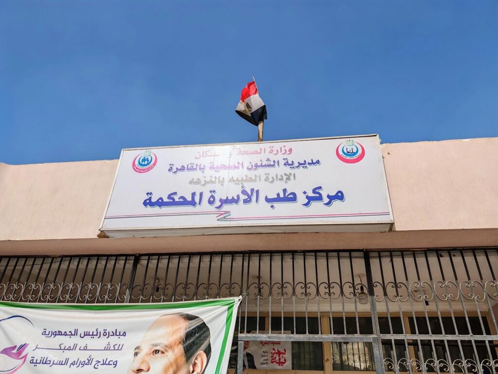 Nozha Health Bureau
