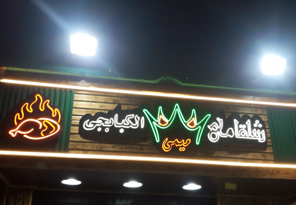 Mimi Shalqami the Kebab Maker