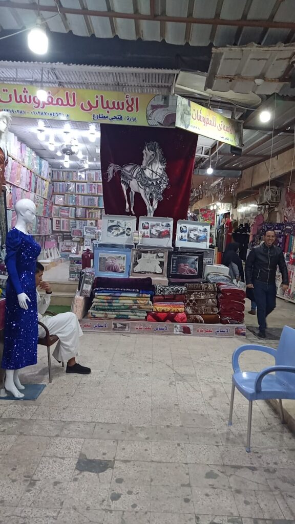 المعرض الاسباني للمفروشات