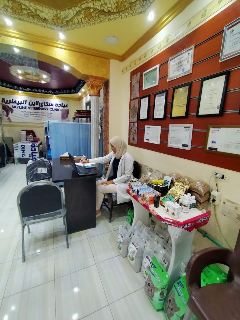 Skyline Veterinary Clinics