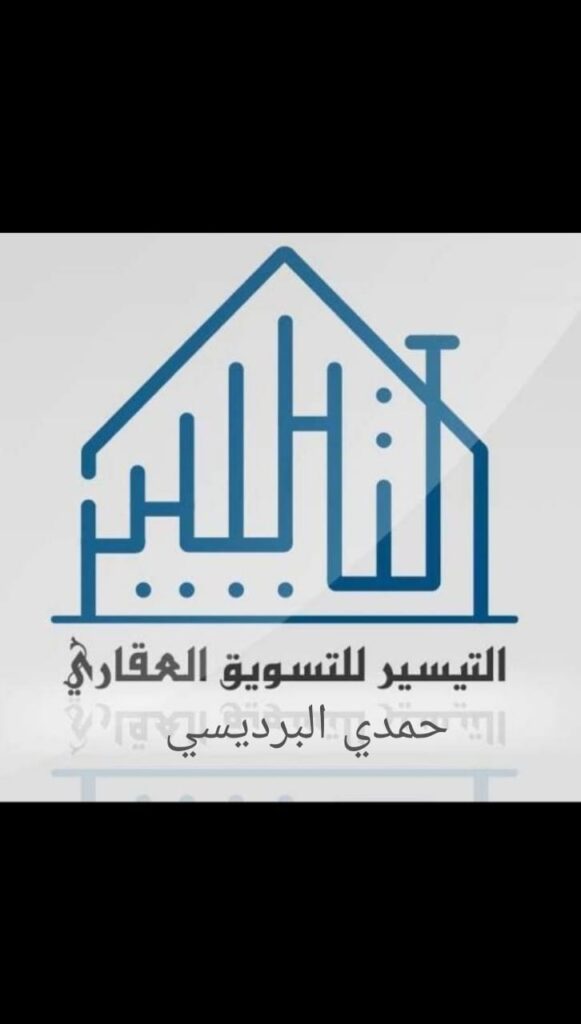 El Tayseer For Real Estate Marketing