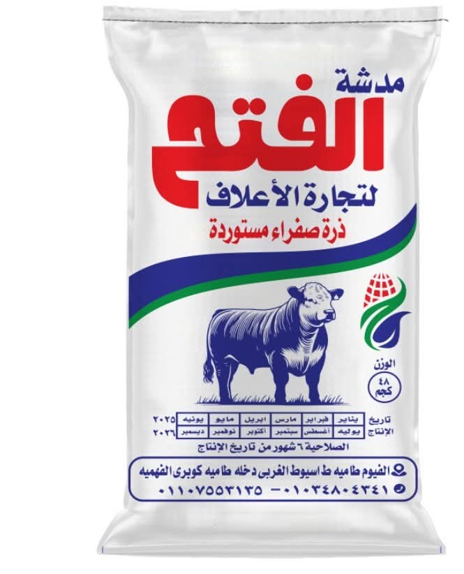 Al-Fath Feed Trading Company