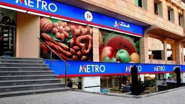 Metro