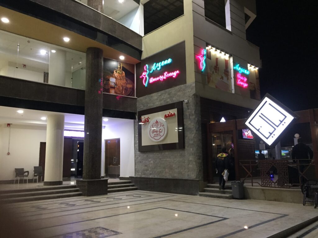كابيتال مول