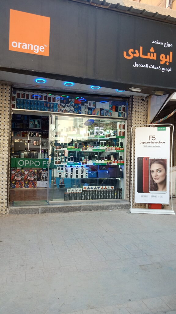 Abu Shadi – Buying and Selling Used Devices