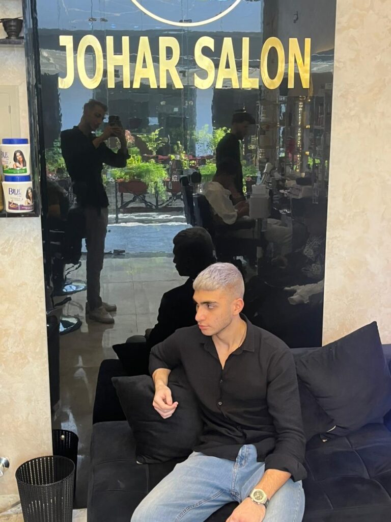 صالون جوهر