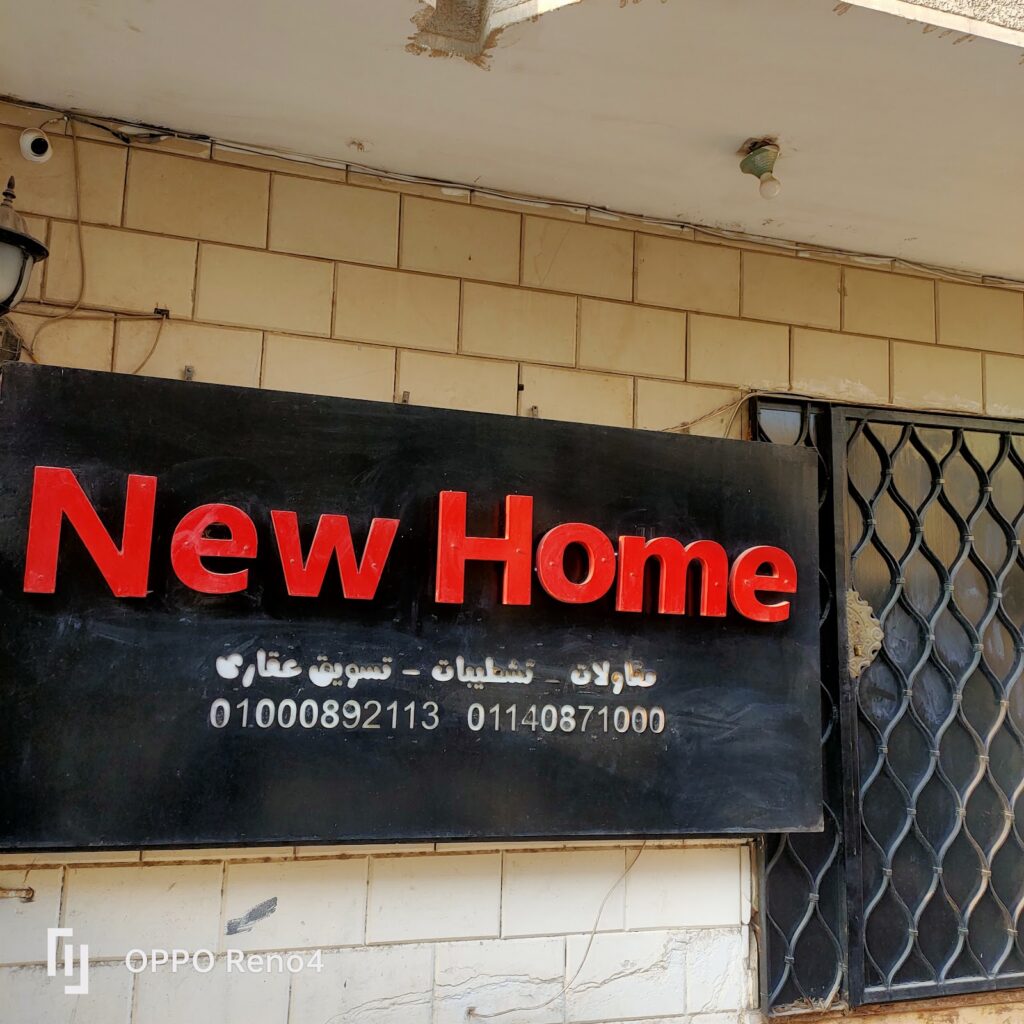 New Home Real Estate