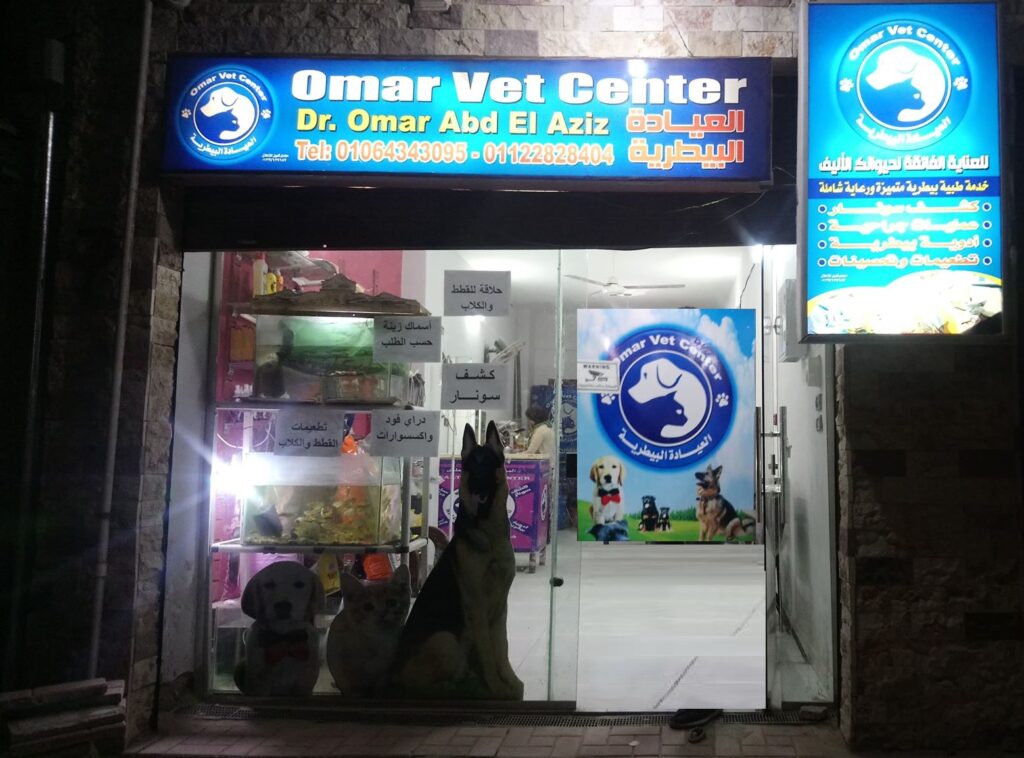 Healthy Pet Center (Veterinary Medical Center)