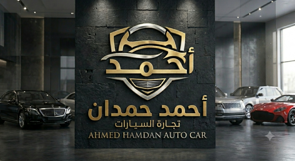 Ahmed Hamdan for Supplies and Car Trading