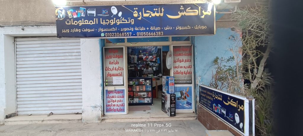 تجارة تكنولوجيا المعلومات