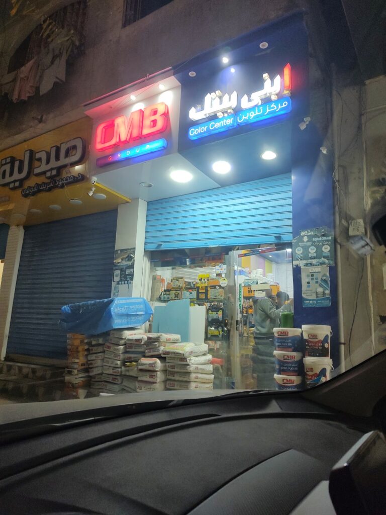 معرض ابني بيتك ( كيماويات البناء الحديث )