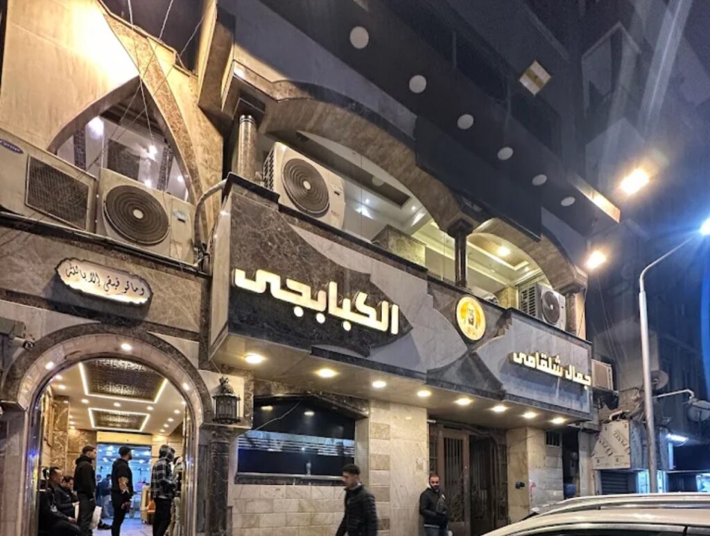 Gamal Sholqamy – Jamal Shalqami the Kebabji