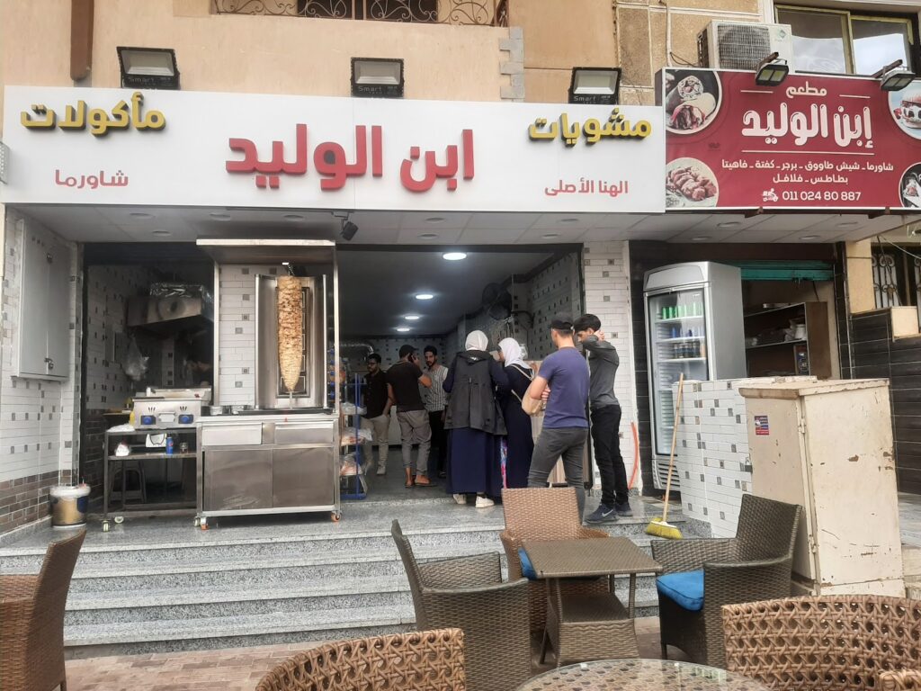 Ibn Al-Walid Restaurant