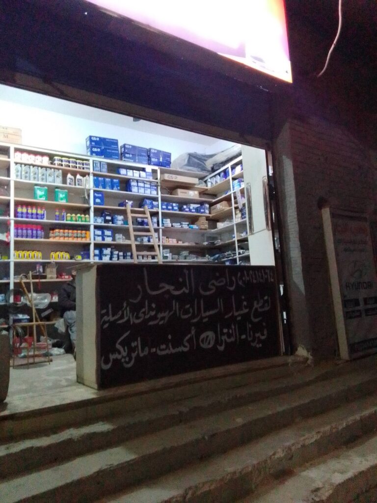 Hajj Radhi Al-Najjar