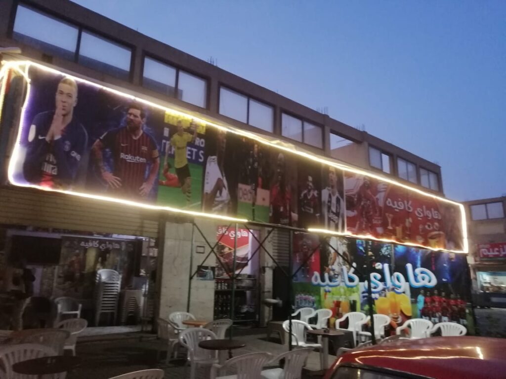 كافيه اواهويه وهاواي كافيه