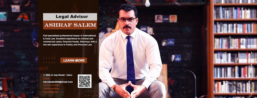 Office of Counselor Ashraf Salem, Attorney at Law