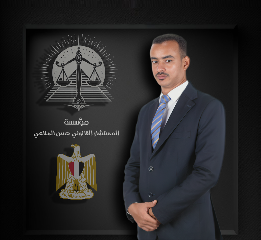 Hassan Ali Al-Mana’i Law Office