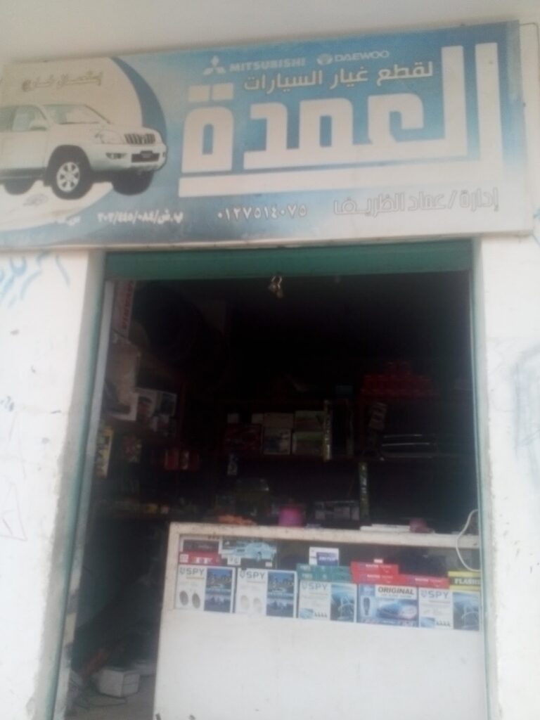 Al-Umda Auto Parts