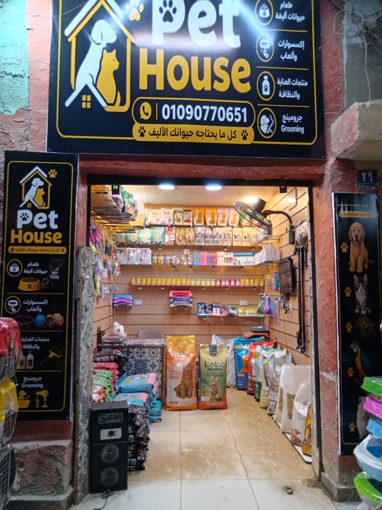 Pet House