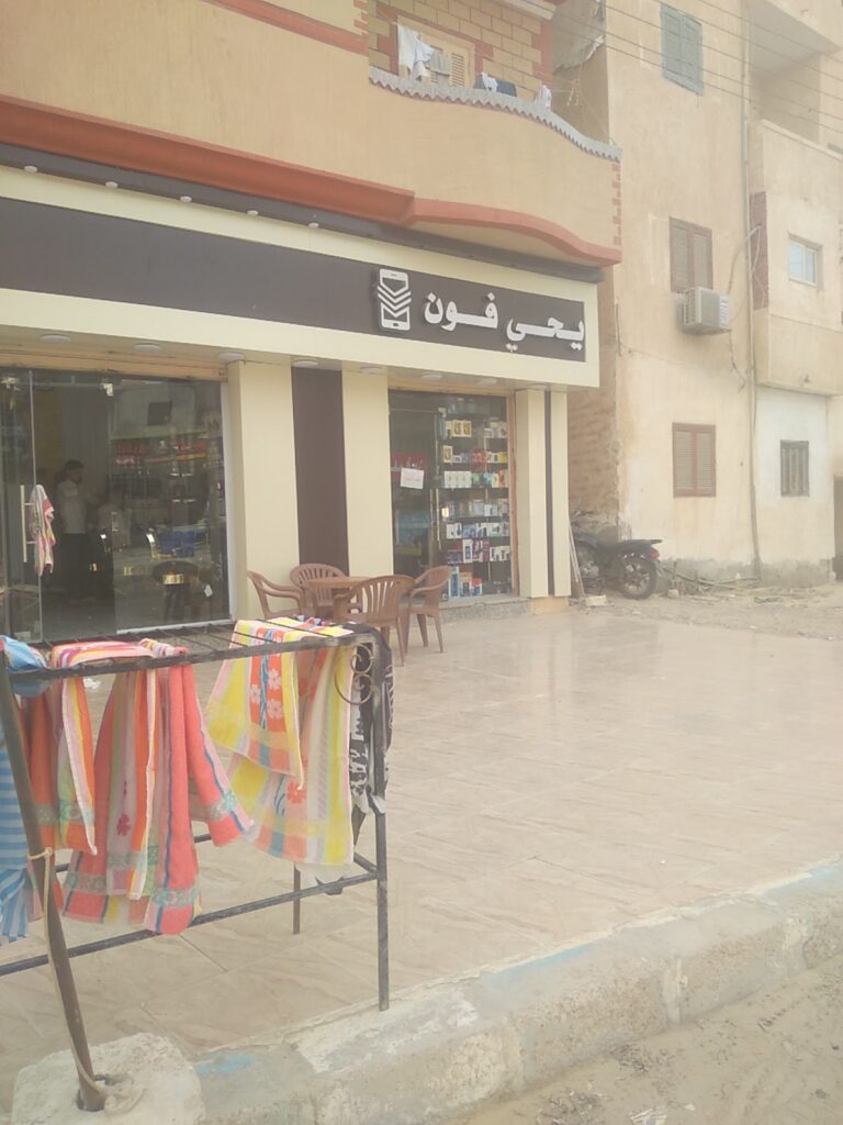 Al Nasr Store