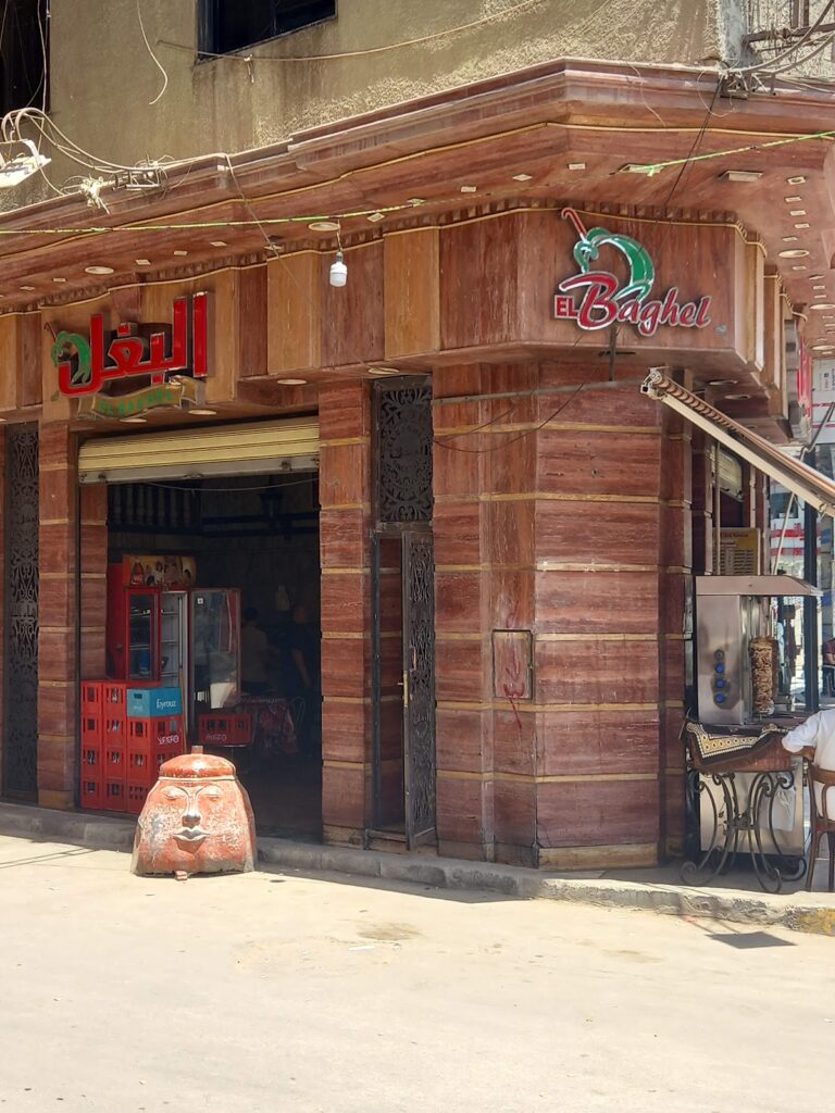El Baghl