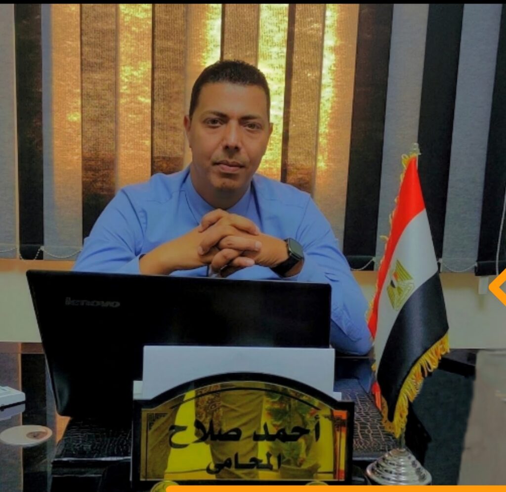 Office of Professor Ahmed Salah, Attorney at Law, Court of Cassation and Supreme Administrative Court