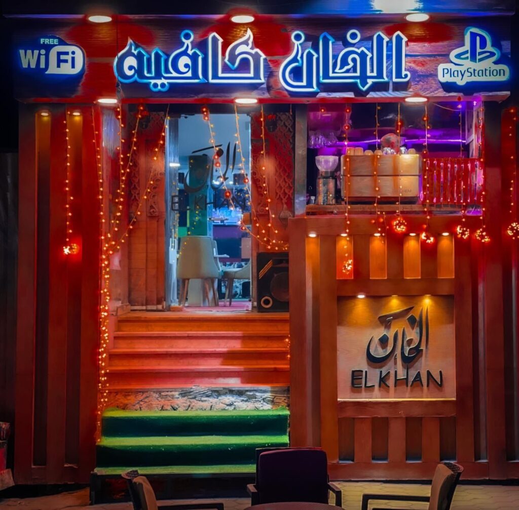 مقهى الخان