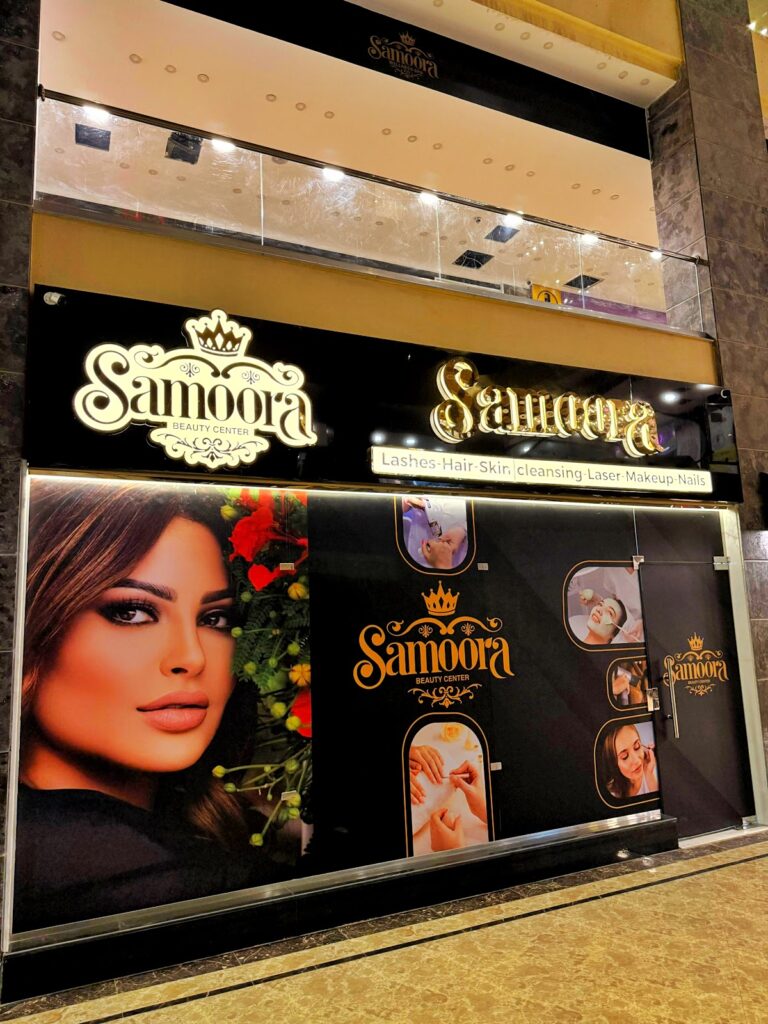 Samar Beauty Center