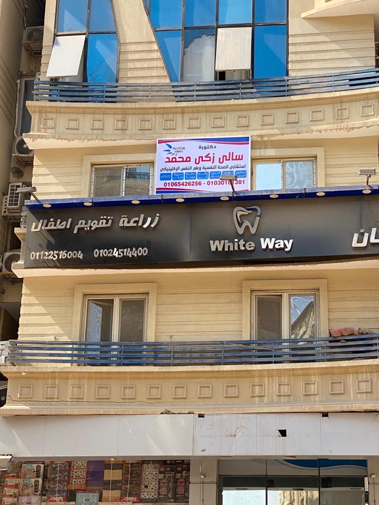 Dr. Sally Zaki’s Positive Vibes Clinic