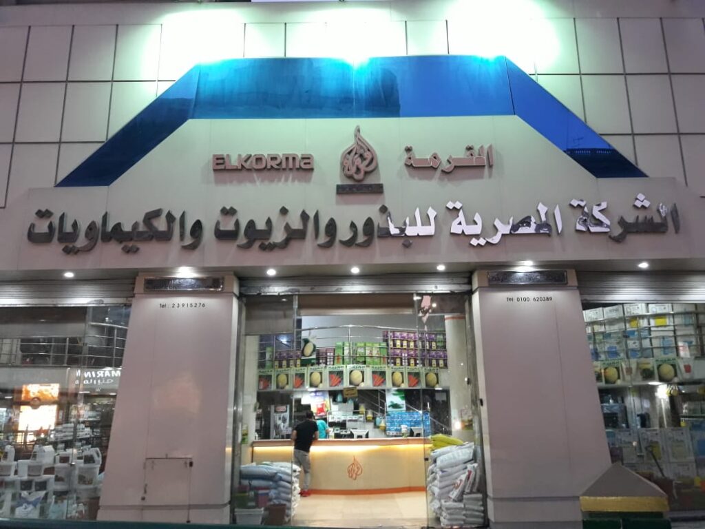 El Korma
